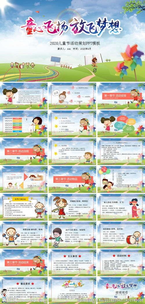 童裝搞活動策劃方案