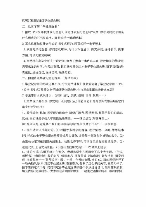 小學(xué)生畢業(yè)策劃方案