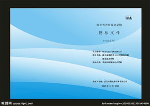 采購招標策劃方案范本