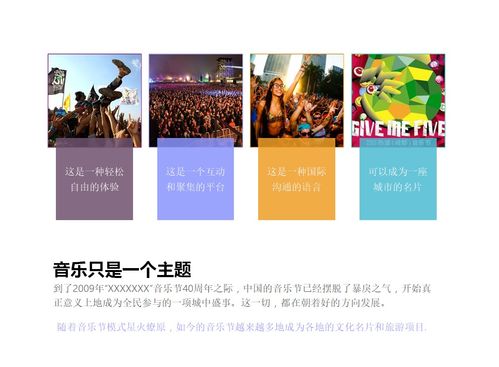 歌友會策劃方案ppt