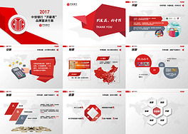 金融銀行電視臺(tái)策劃方案