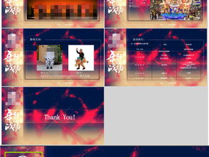 商務(wù)派對(duì)策劃方案