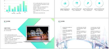 高端房產(chǎn)活動策劃方案