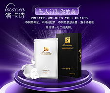 面膜推廣活動(dòng)策劃方案