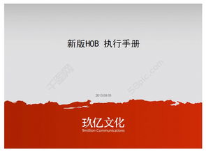 學(xué)術(shù)交流酒會(huì)策劃方案