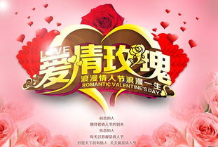 電商情人節(jié)活動策劃方案