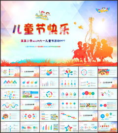 女裝六一活動策劃方案