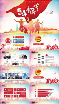 五四登山活動策劃方案