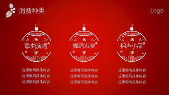 2016輔導(dǎo)班圣誕節(jié)活動方案策劃
