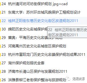 古鎮(zhèn)策劃方案名稱