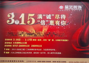 燈飾3.15活動(dòng)策劃方案