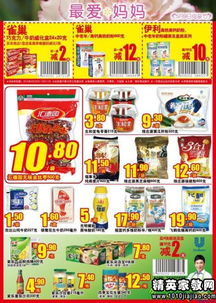 超市開業(yè)活動策劃方案