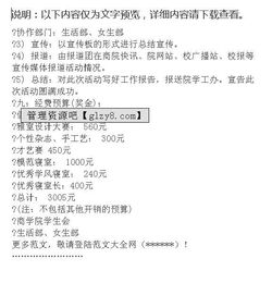 閱讀會活動方案策劃書