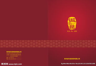 商貿(mào)雜志策劃方案