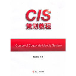 運動鞋cis策劃方案