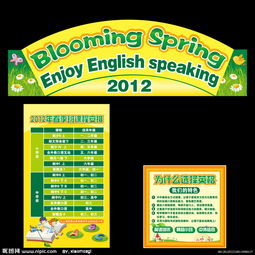 英語培訓(xùn)班策劃方案