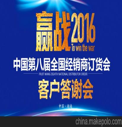 客戶答謝酒會策劃方案