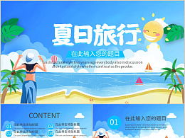 動畫片宣傳活動方案策劃