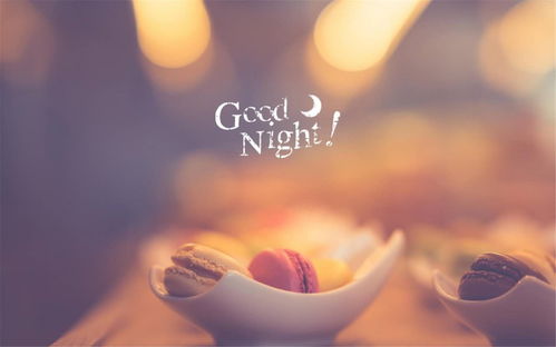 2021全新的正能量晚安句子,2021晚安正能量句子,晚安激勵正能量的句子