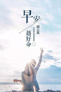 早安,句子,能量,搞笑