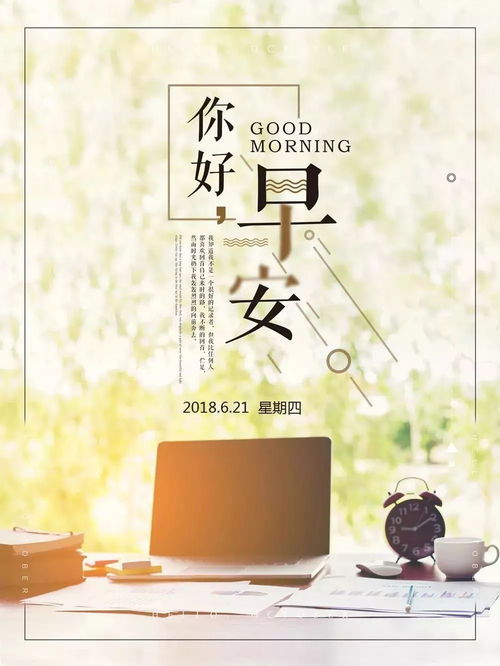 激勵工作勵志早安心語,努力奮斗勵志早安心語正能量,工作勵志早安心語