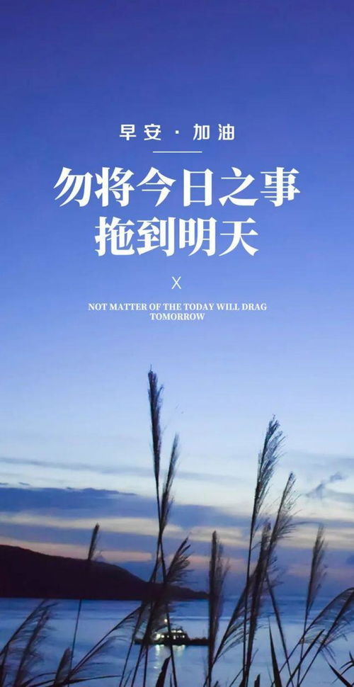 2021年正能量句子,2021新的一年新的開始正能量句子,2021晚安正能量句子