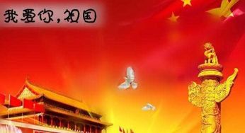 句子,熱愛祖國,能量