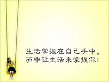 句子,語(yǔ)錄,朋友圈,能量