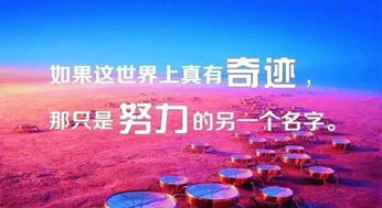 關(guān)于工作正能量的發(fā)朋友圈句子