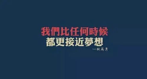 加油打氣的正能量句子