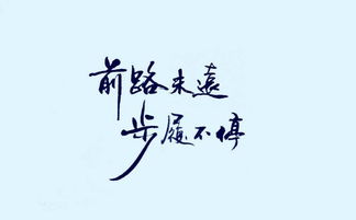 個(gè)字,武術(shù),句子,能量