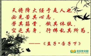 社會正能量作文句子