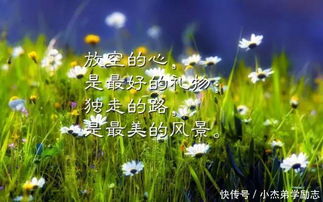 正能量語錄正能量句子清晨陽光