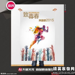 青春正能量的句子八個(gè)字,致青春正能量的句子,青春正能量勵(lì)志句子