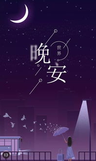 晚安正能量句子晚安勵(lì)志句子有哪些?,正能量晚安心語勵(lì)志的句子,晚安正能量句子勵(lì)志短句子