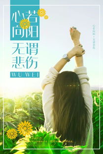 不抱怨正能量句子