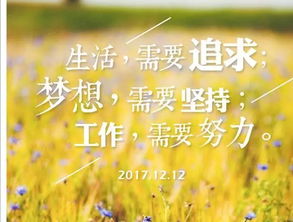 上班正能量句子早安語錄,正能量句子早安語錄經(jīng)典語錄,周一正能量句子早安語錄