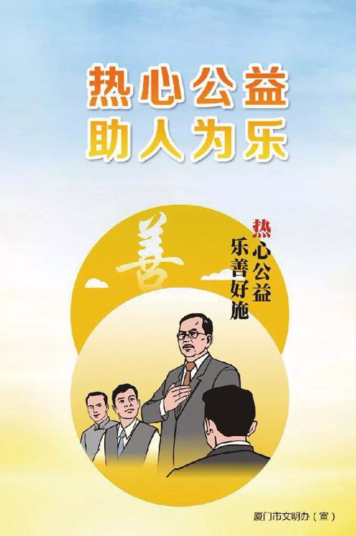 助人,句子,熱心,能量
