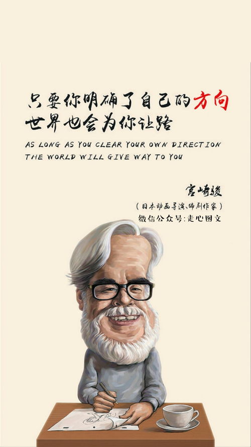 正能量勵志句子名人名言