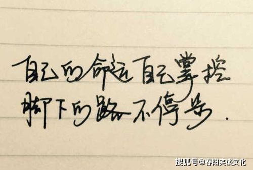 2020正能量奮斗的句子,夫妻正能量奮斗的句子,責任正能量奮斗的句子