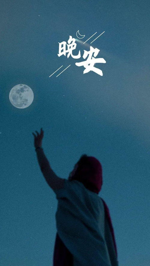 晚安,句子,能量,奮斗