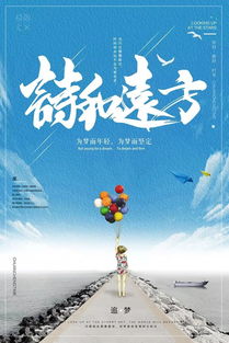 句子,能量,宣傳,大學(xué)