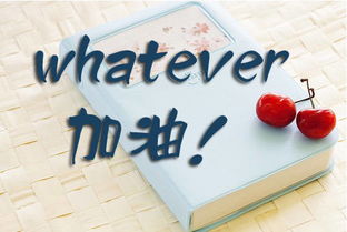 考研正能量句子鼓勵(lì)考研,減壓的正能量句子,高考減壓的正能量句子