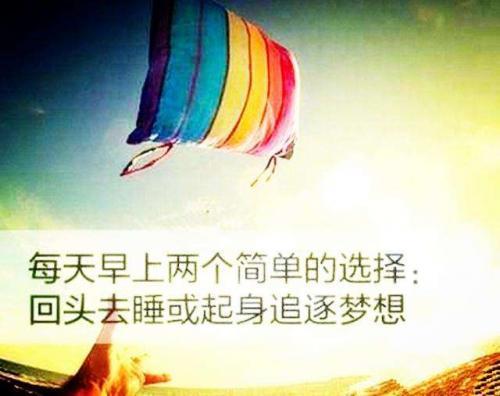 拼搏奮斗正能量的句子200字