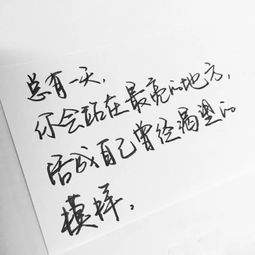 有關(guān)正能量的簡單句子