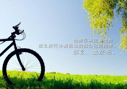 展望未來的正能量句子50句