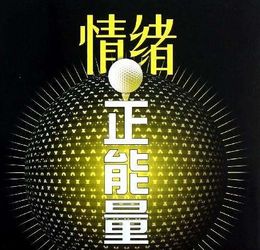 金融正能量句子