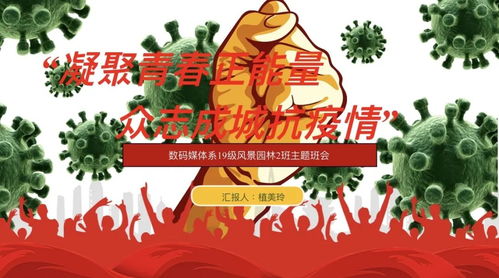 眾志成城,疫情,句子,凝聚