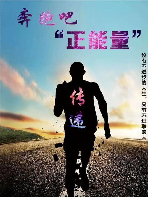 堅持勵志正能量的句子,清晨勵志正能量的句子,早上好勵志正能量句子