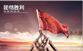 關于團結的正能量的句子